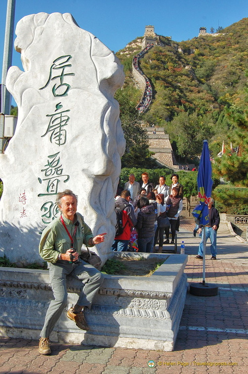 Great Wall at Juyongguan Pass