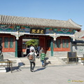 Wenchang Gallery Gate