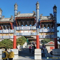 Decorated Paifang