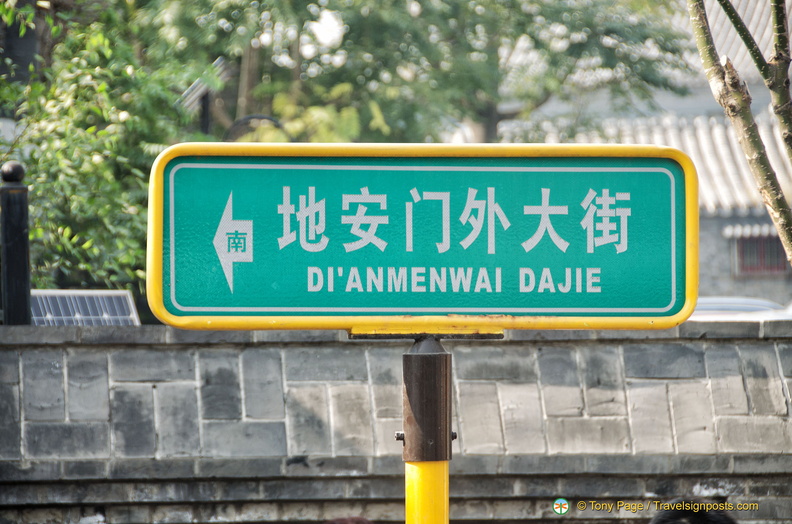 Di'anmenwai Dajie