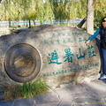 Mountain Resort is part of National Park of China 