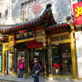 Entrance of Junfeng Paper Cutting School 