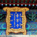 chengde-puning-temple-DSC4404.jpg