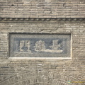 xian-city-wall-AJP4867.jpg