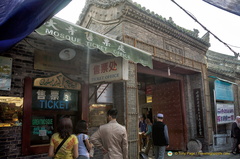 Great Mosque of Xi'an ticket office