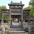 Xi'an Great Mosque Stone Memorial Archway 