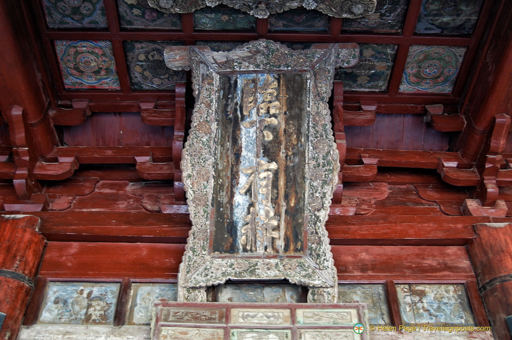 Great Mosque of Xi'an Ancient Scripts