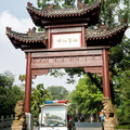 Honorific Archway with Guardian Lions