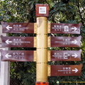 Yellow Crane Tower Signpost