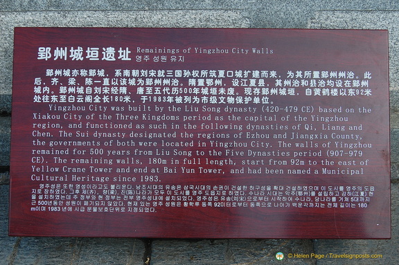 Remnants of the Yingzhou City Walls