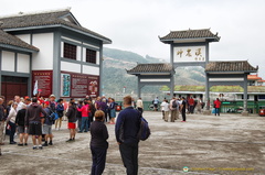 Courtyard of the Louping Scenic Spot Cultural Centre