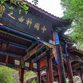 fengdu-ghost-city-AJP5455.jpg