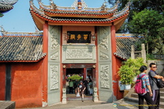 Wuchang Hall Gateway