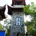 fengdu-ghost-city-AJP5514.jpg