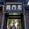 fengdu-ghost-city-DSC6182.jpg