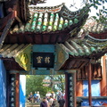 Entrance to the Home-seeing Terrace