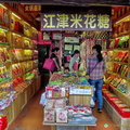 chongqing-ciqikou-AJP5613.jpg