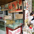 Mao Memorabilia Shop