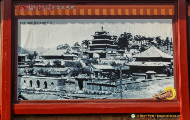 Old image of Puyou Temple