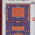 Puyou Si Map