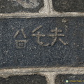 Xi'an City Wall Original Bricks
