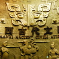 Shaanxi Ancient Civilisation