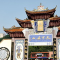 Fengdu Ghost City Main Gate