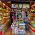 Colourful Sweet Shop