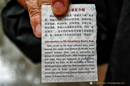 Mt Qingcheng Ticket Stub
