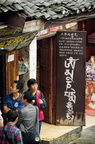 A Tibetan Potato Twist Shop